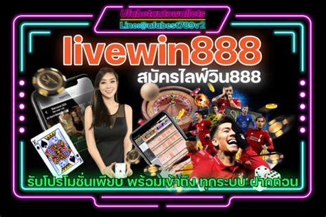 livewin888|เข้าระบบ .